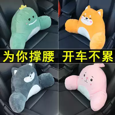 Car waist cushion driving lumbar support lumbar comfort pillow car cute cartoon personality Universal