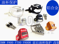 Motorcycle BMW BMW F800GS ADV 700GS modified front brake oil Cup protection oil pot protective cover