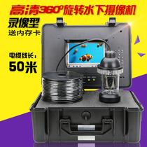 50 m Deep Water Underwater Camera Photo Video Downhole Probe Infrared Night Vision 360 Degrees Rotary Camera