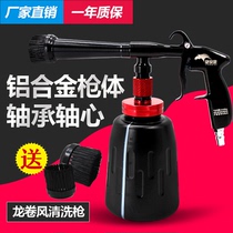 Car Tornado Interior Wash Gun Engine Exterior Cabin Ceiling Interior Wash Gun Machine Tool Foam Gun