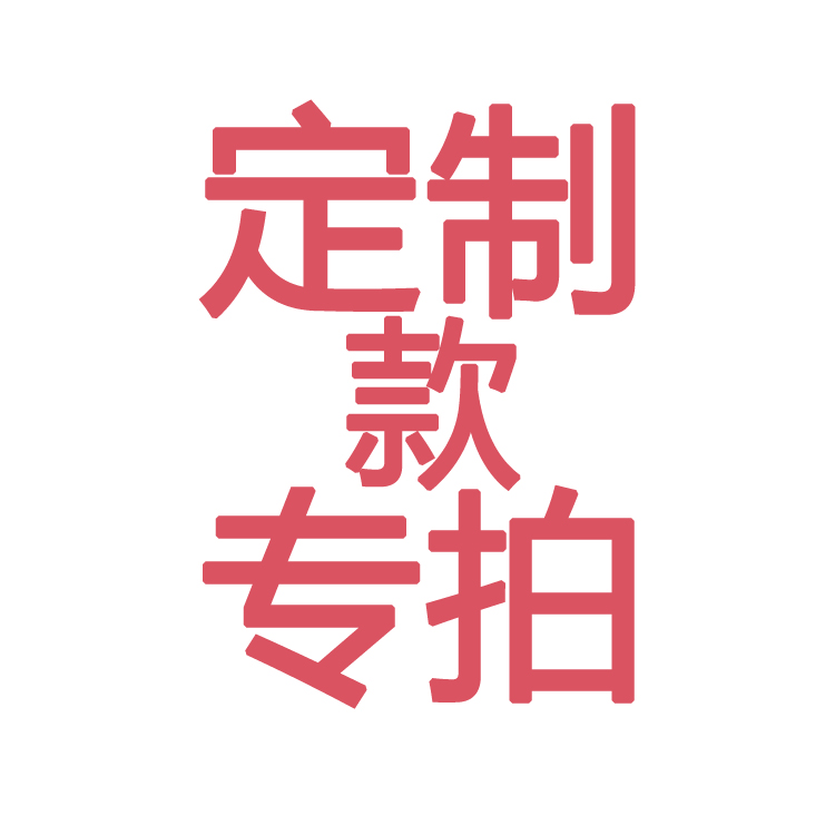 星迪皮草新款加大尺码其它特别定制款专拍链接