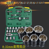 32-piece sleeve wrench 12-angle sleeve sleeve sleeve sleeve sleeve sleeve sleeve sleeve set tool