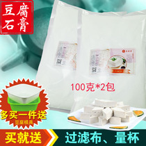 Gypsum of tofu. Gypsum powder for tofu. Gypsum powder for tofu. Dry tofu tofu tofu.