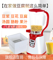 Ren Long household tofu machine small soymilk machine tofu flower tofu tofu dried tofu bean curd milling machine made glutinous rice dumplings