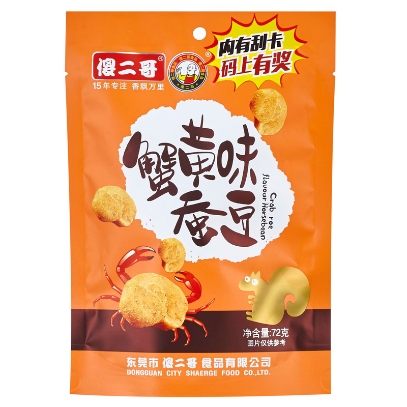 新品傻二哥蚕豆72g*1袋蟹黄味 兰花豆零食蚕豆炒货小食品产品展示图2