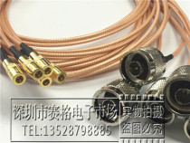50 ohm feeder N Male turn SMB female connecting wire N-J SMB-K RG316 silver plated shielded wire