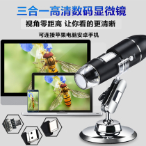 Three-in-one electronic digital microscope 1000x magnifying glass HD brain mobile phone repair USB Android typec