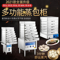 Commercial steamer steaming steamed bun machine anti-dry heating heat preservation desktop gas steaming cabinet glass steamer steaming oven