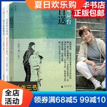 Long Yingtai life three books to see dear Andre child You take your time All three books set Wild Fire Set Long Yingtais books Best-selling books list Full set of literary novels Xinhua