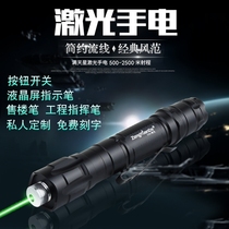 High power green laser flashlight Rechargeable long-range laser light Strong light laser light Coach pointer Infrared