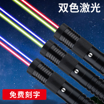 High-power laser flashlight bar infrared green blue outdoor long-range starry rechargeable double-light laser light