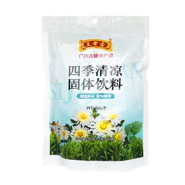 王老吉四季速溶便携凉茶10g*16袋[5元优惠券]-寻折猪