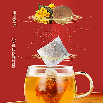 【秒杀：养生花茶】罗汉果菊花胖大海茶[15元优惠券]-寻折猪