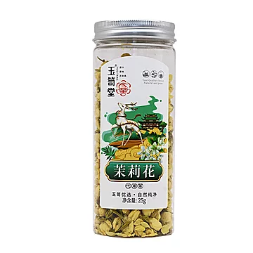 玉笥堂茉莉花罐装便携25g[6元优惠券]-寻折猪