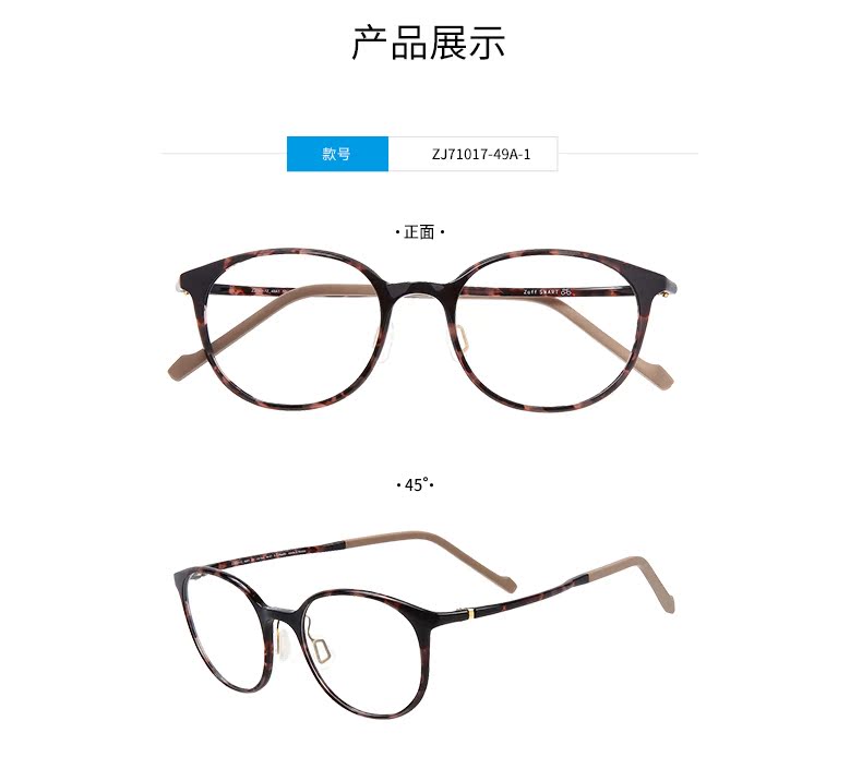 日本zoff黑科技smart超轻女男镜架介绍