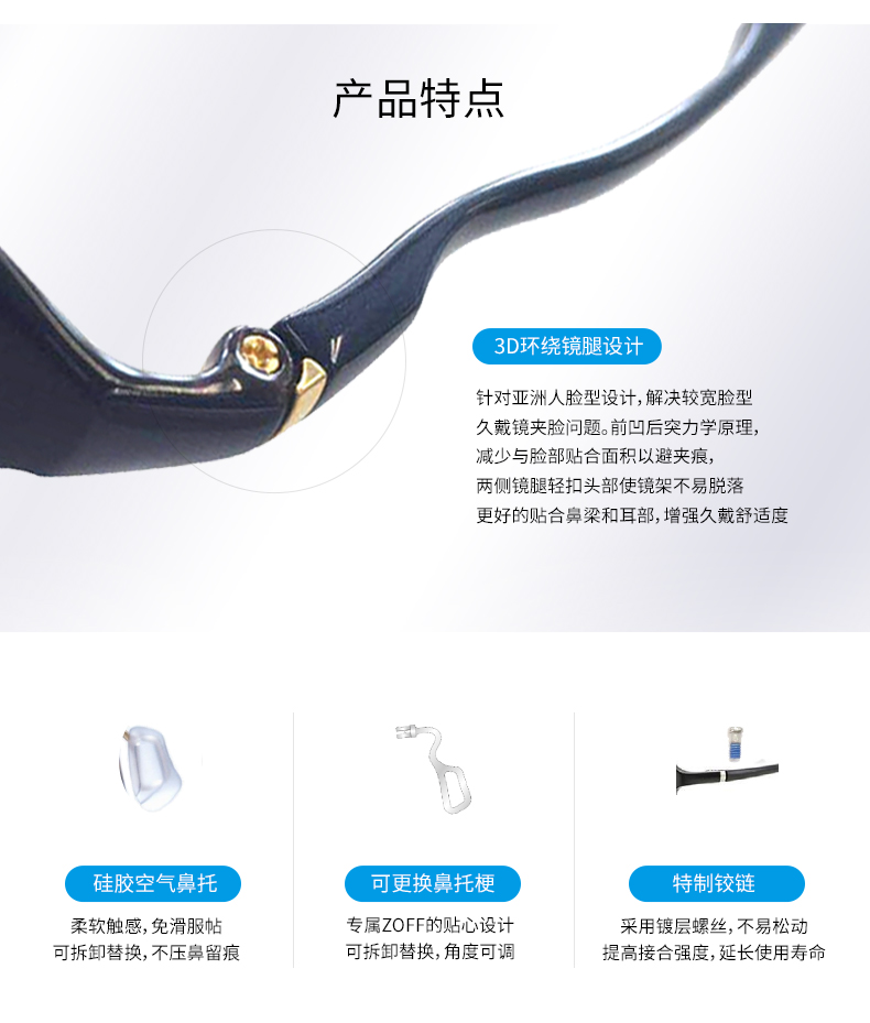 日本zoff黑科技smart超轻女男镜架介绍