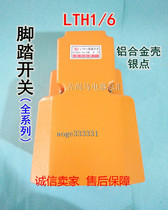 LTH1 6 15A spot 100 Feng AC380V SFMP1 foot switch MDB L21 foot switch TFS 502