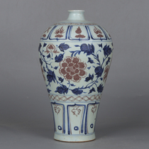 Imitation unearthed Yuan blue and white glaze red peony flower pattern luminous porcelain plum bottle old goods antique antique porcelain