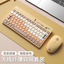 Fud Wireless Keyboard Mouse Set Home Laptop Desktop Universal Mute Button Portable Ultra-thin Business Unisex Cute Personalized Painting Compact Peripheral