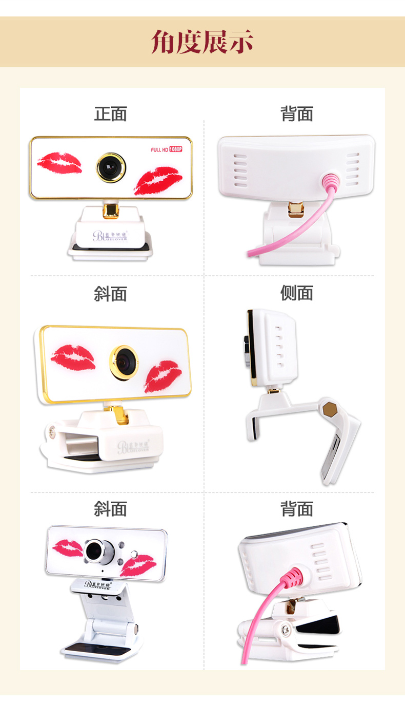 蓝色妖姬YY斗鱼主播直播美颜摄像头笔记本台