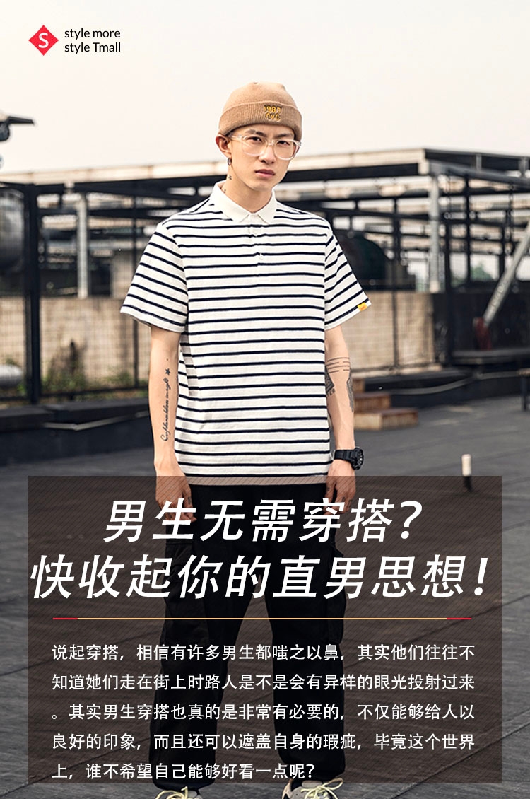 男生无需穿搭？快收起你的直男思想！
