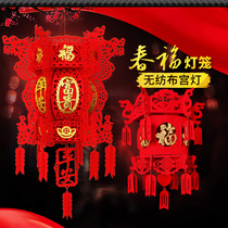 New Year decorative lantern New Years Day red palace lantern Spring Festival pendant non-woven Fu character kindergarten handmade holiday supplies