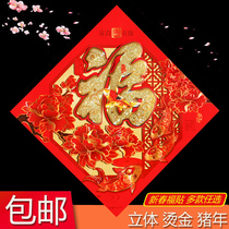 2022 New Year Chinese New Year Cubism Calligraphy Door Stickers Shop Window Flower Stickers for Spring Festival Tiger New Room Decorative Fu Wall Sticker