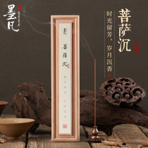 Mofan Cambodian Bodhisattva Shen home indoor incense agarson line incense office tea yoga incense high-end aromatherapy
