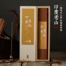 Mofan Mysore India Laoshan Tan incense home indoor thread incense tea incense office yoga high-end aromatherapy