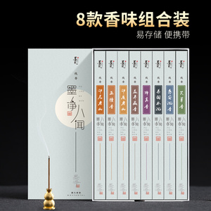 墨凡天然檀香线香净化空气沉香藏香家用供佛室内安神香薰卧室熏香