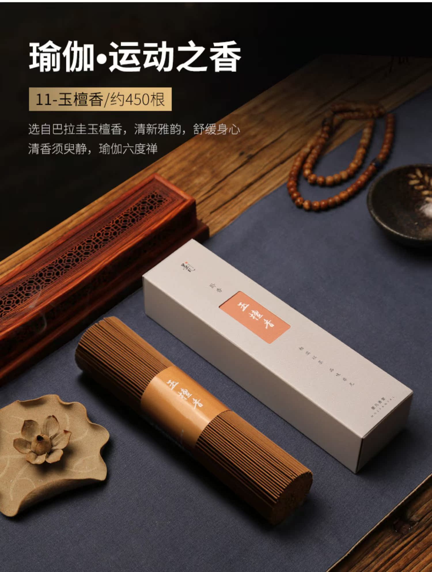 墨凡天然檀香线香净化空气沉香藏香家用供佛室内安神香薰持久熏香