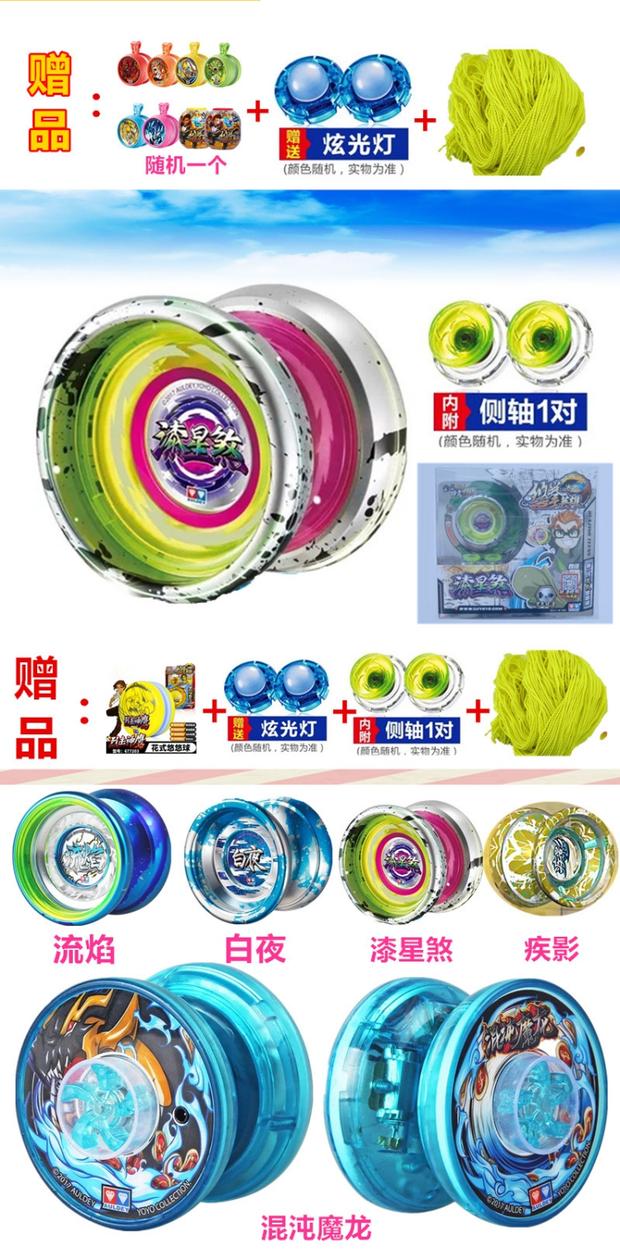 火力6悠悠球混沌魔龙烈击神鹰s幻光虎狩月狐白夜雪麟锋x疾影