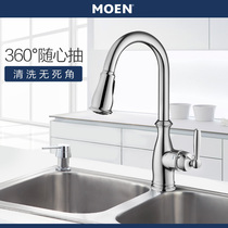 MOEN Mornbrand drop-down pull-out kitchen hot and cold tap 7185 7185SRS 7185ORB