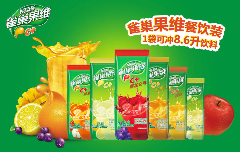 雀巢果珍雀巢果维c芒果味1000g 果汁粉饮料粉 芒果粉 烘焙原料