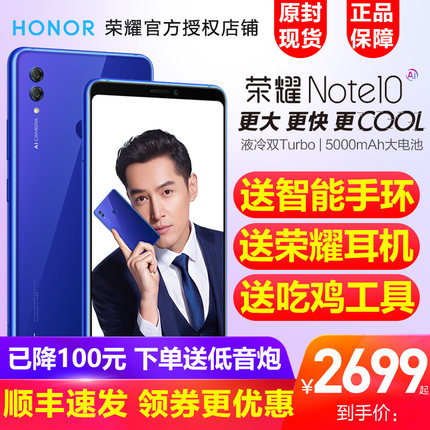 2018新上市\/分期免息】新款华为荣耀NOTE10