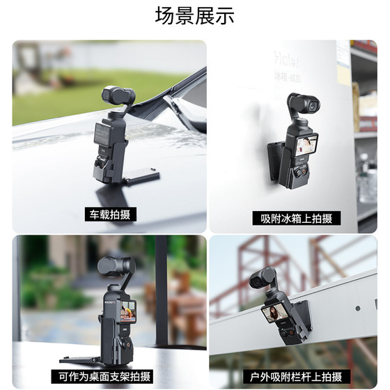 Pocket3 DJI OSMO POCKET3 전기 흡입 컵 브래킷 진공 자성 흡입베이스 DJI Pocket3 액세서리 자기 흡입베이스 데스크톱 Pocket3 DJI OSMO POCKET3 전기 흡입 컵 브래킷 진공 자성 흡입베이스 DJI Pocket3 액세서리 자기 흡입베이스 데스크톱