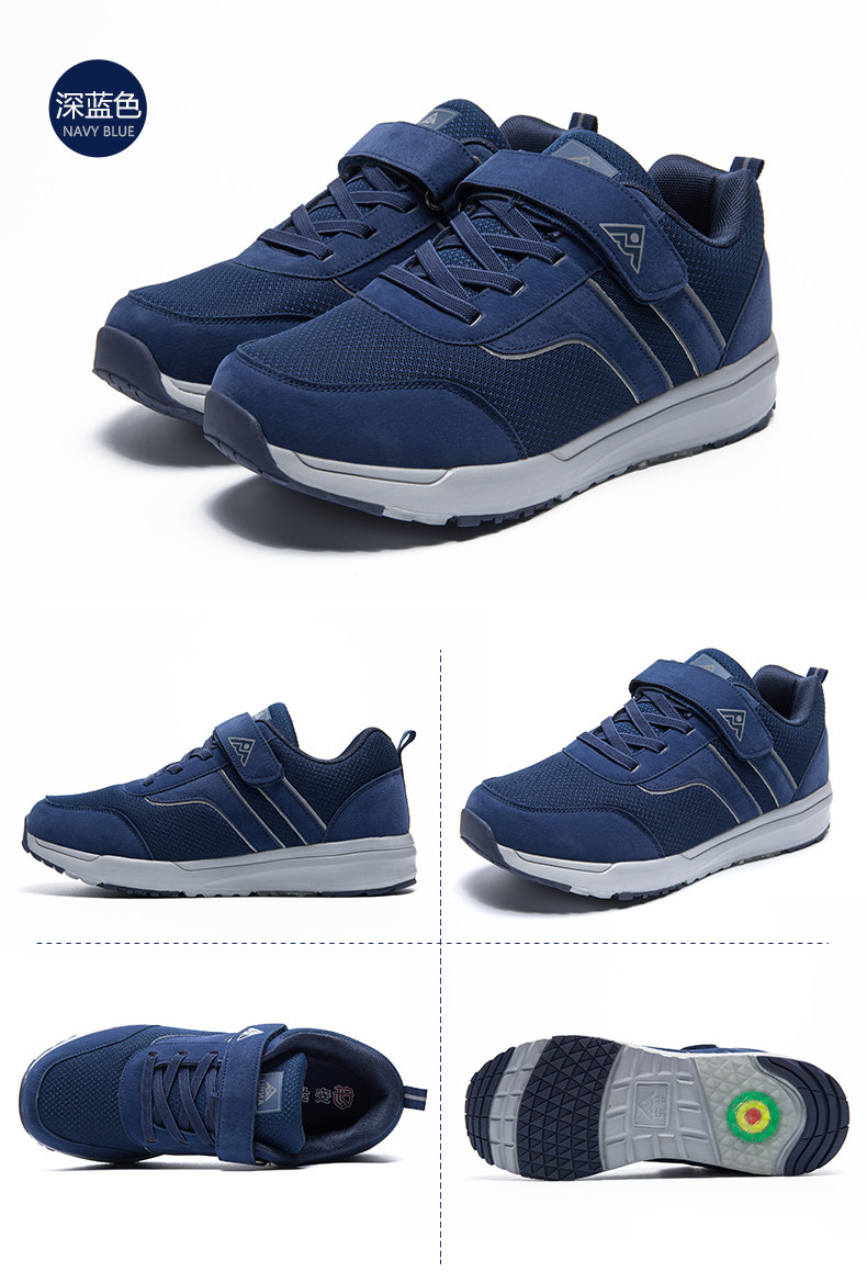 天猫【潘长江代言】安步舒适透气健步鞋老人鞋