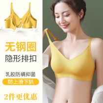 Thai latex seamless vest underwear women without steel ring on the anti-sagging small breasts gathered to collect the sub-breast bra