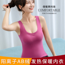 De Rong plus velvet warm camisole female thick with chest pad autumn and winter self-heating underwear base thin velvet cotton top