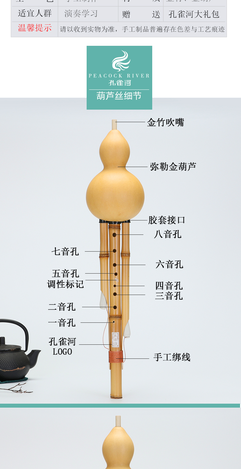 葫芦丝结构图解析图片