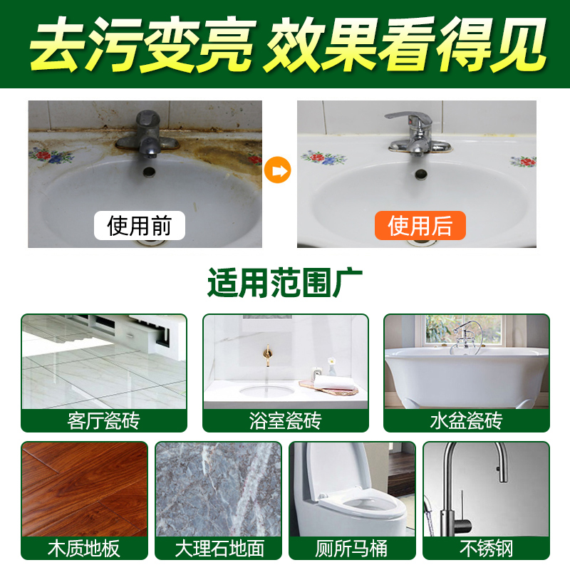 bright and crystal clean porcelain 500g*3 bottle of living room strong decontamination and descaling toiletroom tile bright cleaning liquid