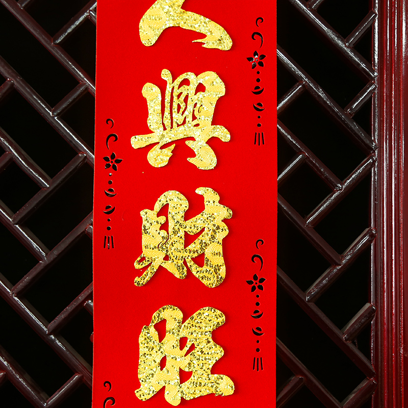 新年长度:绒布镶金鱼1,3:人兴财旺常富贵 心想事成永平安 富贵吉祥