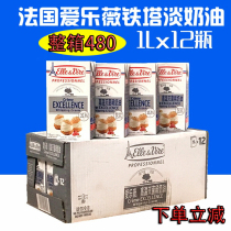 (Special)Tower light cream 1L*12 boxes Animal framed cream French Alevi cream whole box