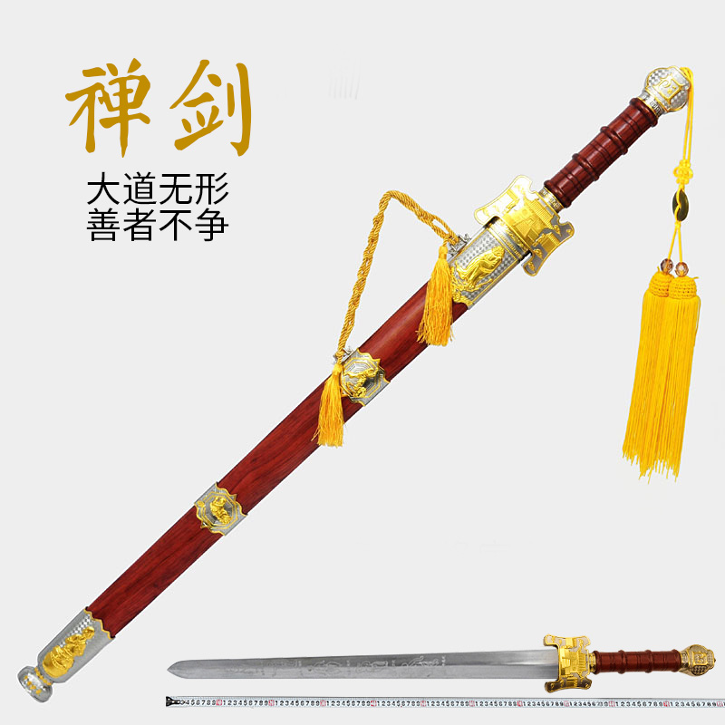 songshan less Wu Chan shaolin sword dharma high carbon steel sword sword hard cold steel sword is not edged usually integrated