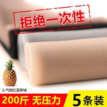 Anti-off silk stockings womens thin anti-hook silk pantyhose summer large size fat MM200 pounds durable black stockings net red