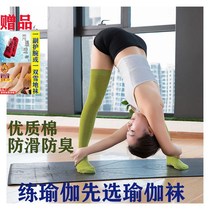 Japan and South Korea version of autumn and winter cotton long tube women yoga socks non-slip deodorant warm thin high tube socks over the knee dance floor socks
