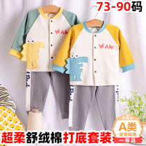 Chenxiao Baby Underwear Suit Shurong Cotton Clothes Male and Female Baby Pajamas Young Children's Autumn Clothes and Trousers Boneless Sewing