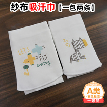 2021 summer baby cartoon children baby pad back sweat towel gauze cotton sweat towel kindergarten sweat towel