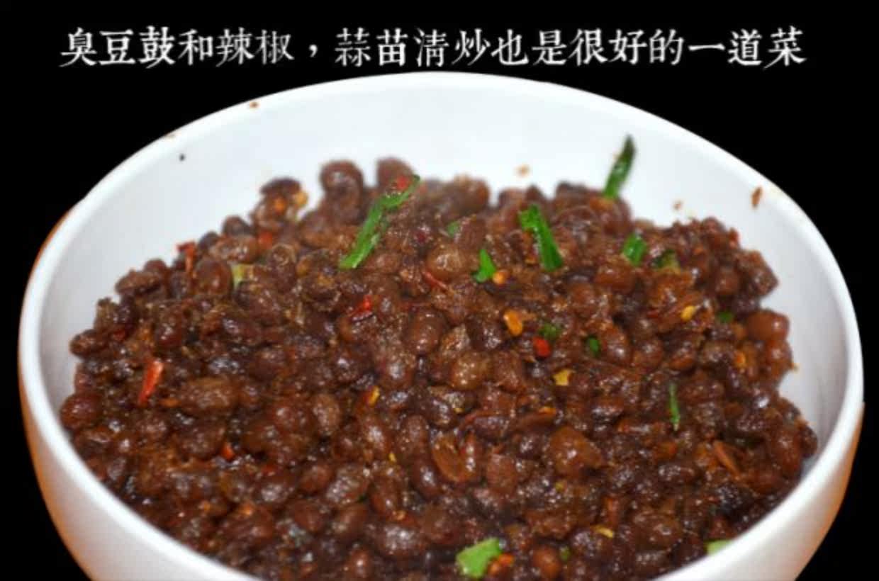 豆鼓干豆鼓农家纯手工自制霉豆鼓风味美食黄豆鼓湖南特产臭豆鼓酱_双