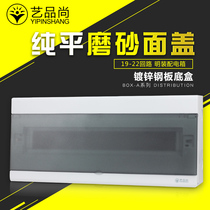 Surface mounted household 18 19 circuit 20 distribution box Strong electric box Air switch box Bead open leakage electrical equipment complete set